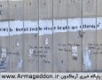 بزرگترین پیام دیواری جهان بر روی دیوار حائل+ عکس