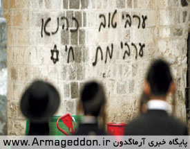شعار صهیونیست ها بر روی دیوار یک مسجد