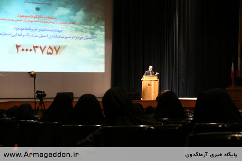 پنجاه و نهمین نشست موسسه موعود با موضوع «رویکرد اسلام ستیزانه و آخرالزمانی در بازی های رایانه ای»