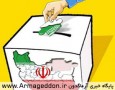بیانیه تشکل های شاخص جبهه فرهنگی انقلاب اسلامی درباره انتخابات مجلس شورای اسلامی