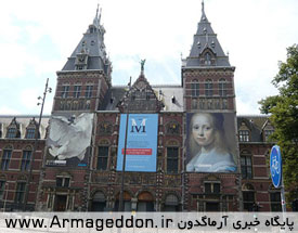 موزه «ریجکس» هلند