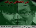 اسلام و کینه های نظام سلطه