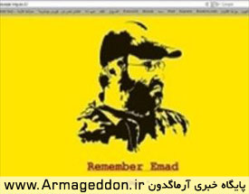 هک شدن سایت روزنامه صهیونیستی "معاریو" با تصویر "عماد مغنیه"