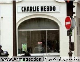 مديرمسئول نشريه فرانسوی ضداسلامی دادگاهی می‌شود