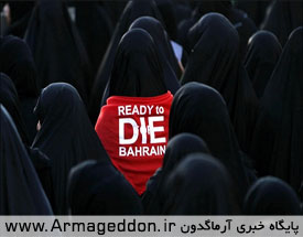 آماده ایم برای بحرین بمیریم + گزارش تصویری