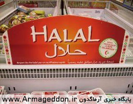 اجازه مجوز غذای حلال را برای مسلمانان ممنوع کنید!
