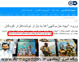 حمله آلمان به نوشت‌افزار اسلامی ایرانی + عکس