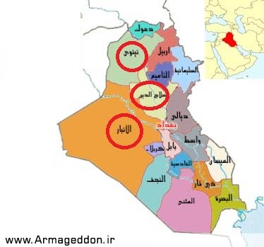 داعش در عراق