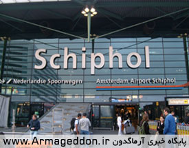 تایپ فارسی و اعلام وضع فوق‌العاده در فرودگاه هلند!