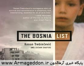 مرور فاجعه قتل‌عام مسلمانان بوسنی در کتاب «فهرست بوسنیایی»