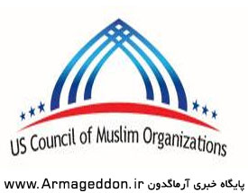 راه‌اندازی شورای سازمان‌های اسلامی در آمریکا