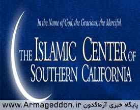 بی حرمتی به مرکز اسلامی کالیفرنیا