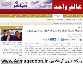 عذرخواهی روزنامه ژاپنی از مسلمانان
