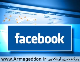 شبکه اجتماعی فیسبوک صفحه‌های ضد اسلامی را حذف می‌کند