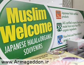 انتشار دفترچه راهنمای توریست برای گردشگران مسلمان در ژاپن