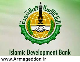 امضای قرارداد همکاری میان بانک توسعه اسلامی و تاجیکستان