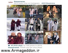 تلاش خواهران آمریکایی برای معرفی مدل‌های نوین پوشش اسلامی
