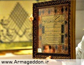 فروش نسخه قدیمی قرآن در "استانبول" به قیمت ۸۰ هزار دلار+ عکس