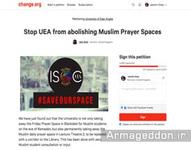 حذف نمازخانه دانشجویان مسلمان در دانشگاه انگلیس