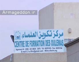 مرکز «تربیت علمای مسلمان» موریتانی لغو مجوز شد